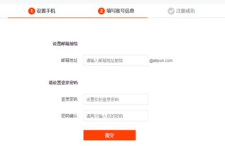 如何申請阿里云郵箱賬號及其數據處理與存儲支持服務詳解